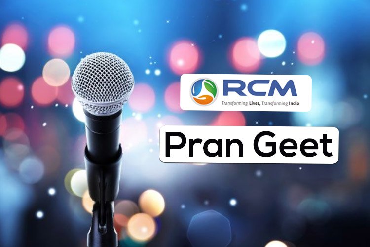 RCM  Pran Geet - प्राण गीत