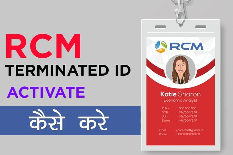 Rcm Terminate Id Activation Full Process in Hindi